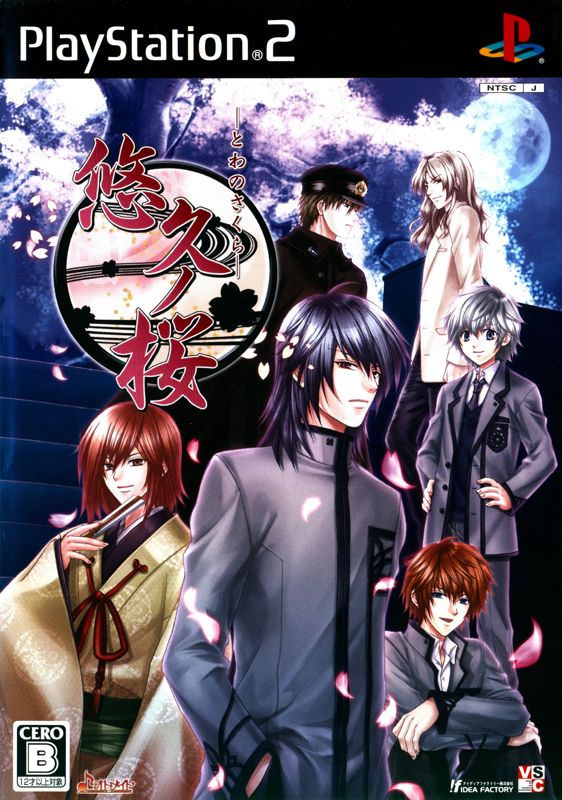 Kuri Kuri Mix box art for Playstation 2